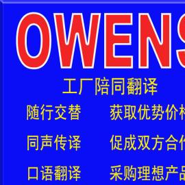 深圳翻譯服務(wù) 福永沙井英語陪同翻譯的專業(yè)優(yōu)勢與應(yīng)用場景