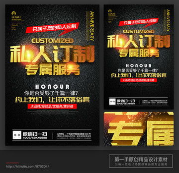 數(shù)字時代的高效廣告創(chuàng)意之旅 從蛋糕DIY到匯圖網(wǎng)設計模板