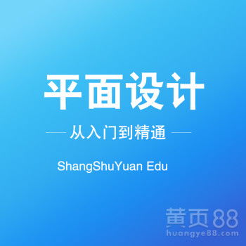 淮安廣告設計培訓 從包裝設計到策劃的全方位成長之路